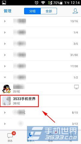 QQ怎么设置特别关心好友(基本问题一览)
