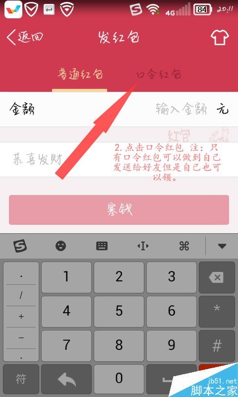 QQ怎么领自己发的红包