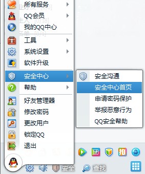 qq账号申诉技巧