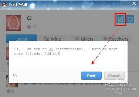 QQ终于无广告!QQ国际版V2.0亮点逐个看