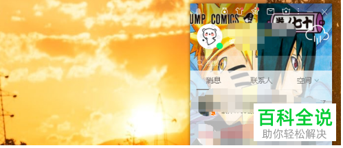 QQ账号如何在电脑上进行冻结