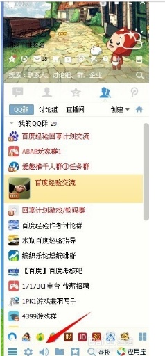 qq怎么找回退出去的群