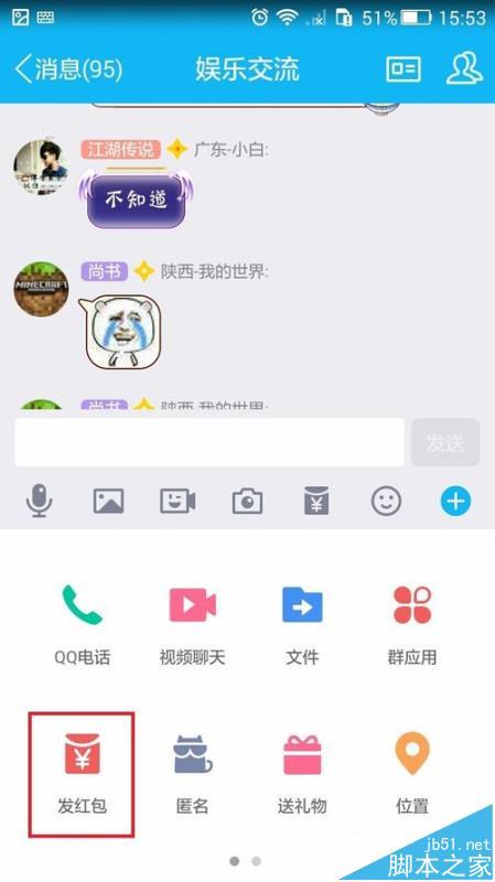 QQ专属红包怎么玩