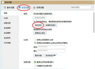 QQ怎么解除绑定手机号?