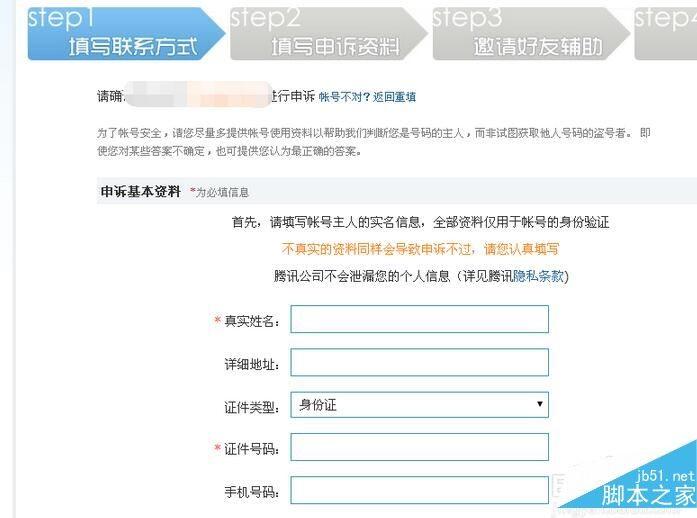 qq怎么消除多人举报 qq被多人举报怎么解除