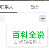 QQ中如何对群名称进行修改