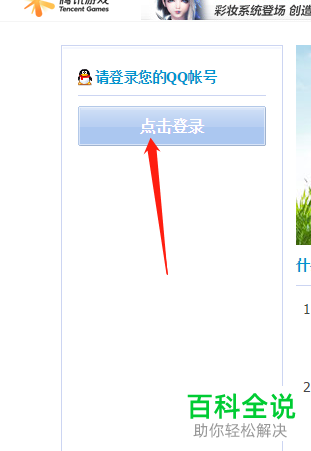 QQ账号防沉迷信息在哪可以查看