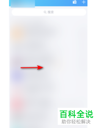 QQ中玩伴小程序的临时会话怎么关闭