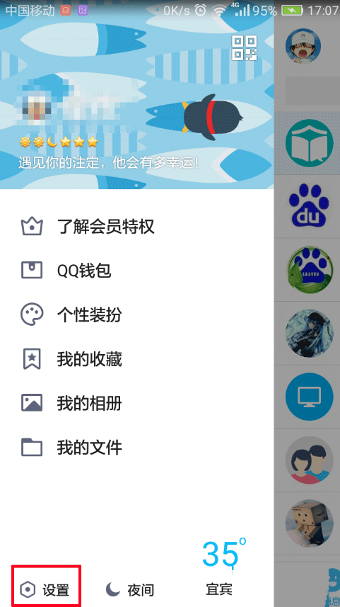 qq怎么取消直播提醒？手机QQ关闭直播通知的方法介绍