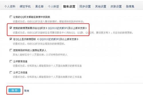 QQ资料卡上不显信息怎么办