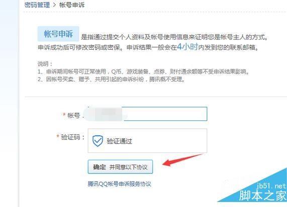 qq怎么消除多人举报 qq被多人举报怎么解除