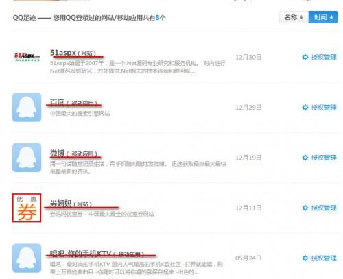 qq足迹应用是什么