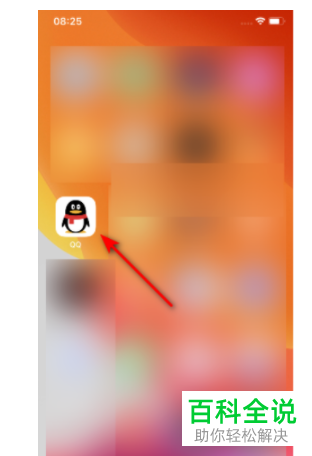 QQ中玩伴小程序的临时会话怎么关闭