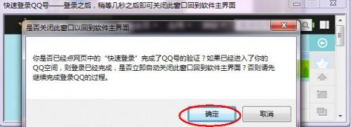 qq怎么设置透明头像