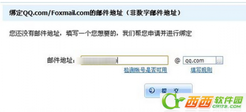 QQ怎么设置email添加好友