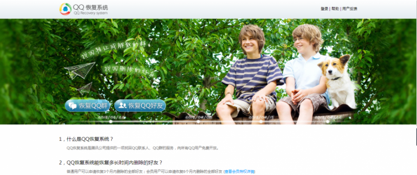 qq怎么找回退出去的群