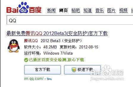 QQ总是自动掉线怎么办