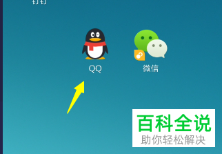 QQ账号如何绑定手机