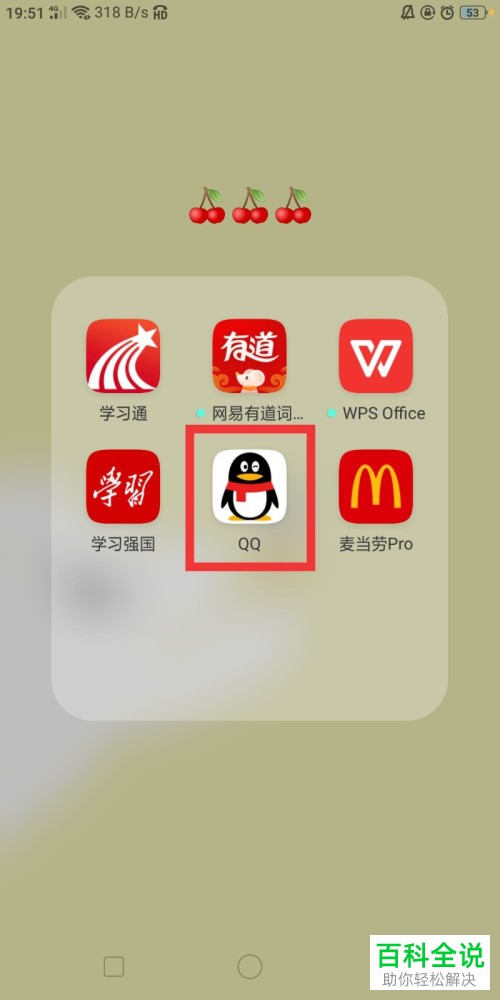QQ中怎么同步最近消息到本机