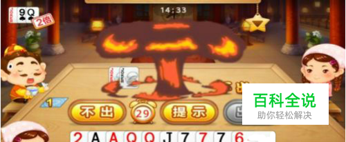 qq《欢乐斗地主》小对出牌配合技巧攻略