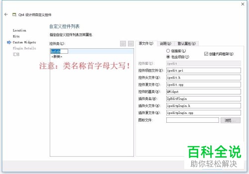 Qt4如何创建自定义控件