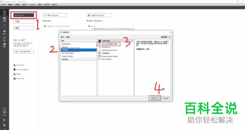 Qt4如何创建自定义控件