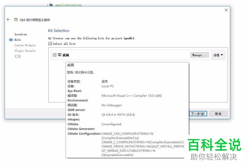Qt4如何创建自定义控件
