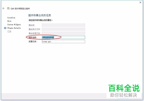 Qt4如何创建自定义控件