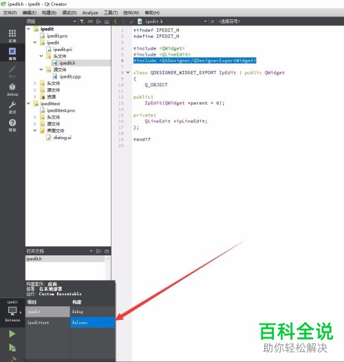 Qt4如何创建自定义控件