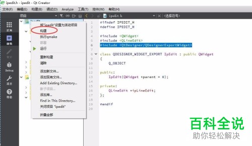 Qt4如何创建自定义控件