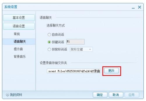 qt录音的位置在哪