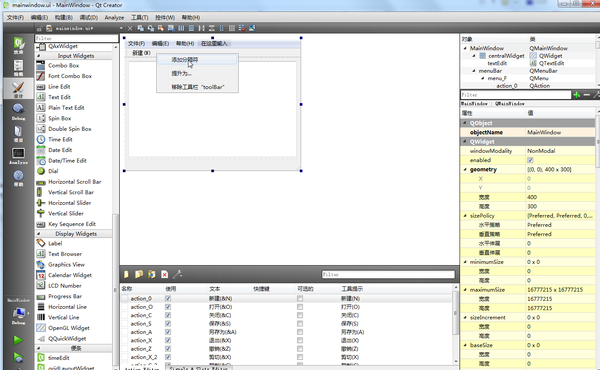 Qt添加菜单栏和工具栏