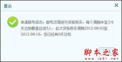 qt语音房间怎么管理 qt语音房间管理教程