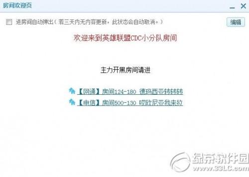 qt语音房间设计教程 分组/公告/频道设计步骤