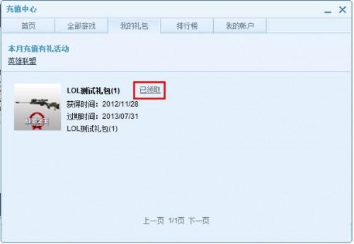 QT语音充值中心全攻略