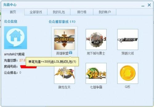 QT语音充值中心全攻略