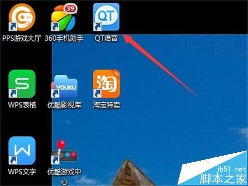 QT语音怎么设置不展示自己的QQ号给其他人?