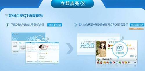 qt语音怎么点亮图标