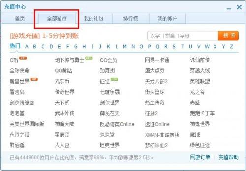 QT语音充值中心全攻略
