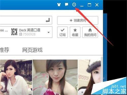 QT语音怎么设置不展示自己的QQ号给其他人?