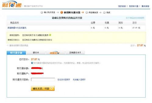 QT语音充值中心全攻略