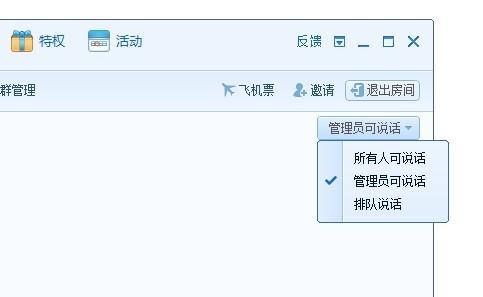 QT语音模式说明