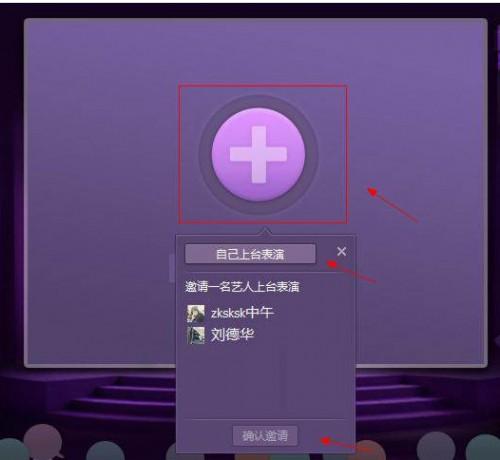 qt语音怎么直播