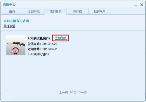 QT语音充值中心全攻略