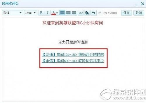qt语音房间设计教程 分组/公告/频道设计步骤