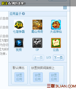 QT语音应用盒子使用技巧