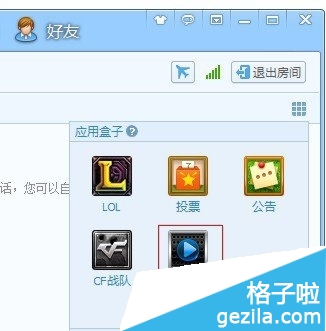QT语音如何开启视频应用