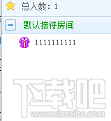 QT语音怎么修改在房间里的名片