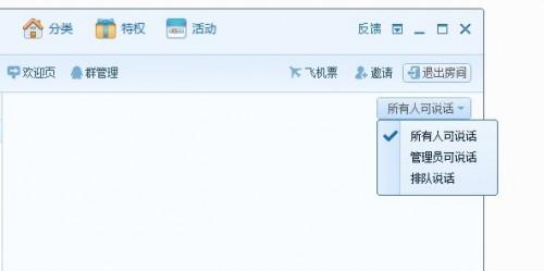 QT语音模式说明