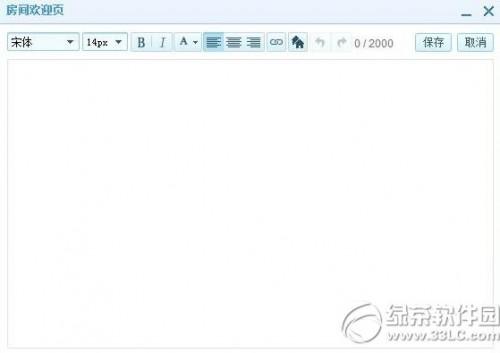 qt语音房间设计教程 分组/公告/频道设计步骤